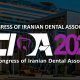 نمایشگاه اکسیدا