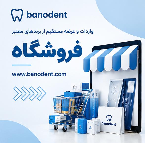 02 banodent online store